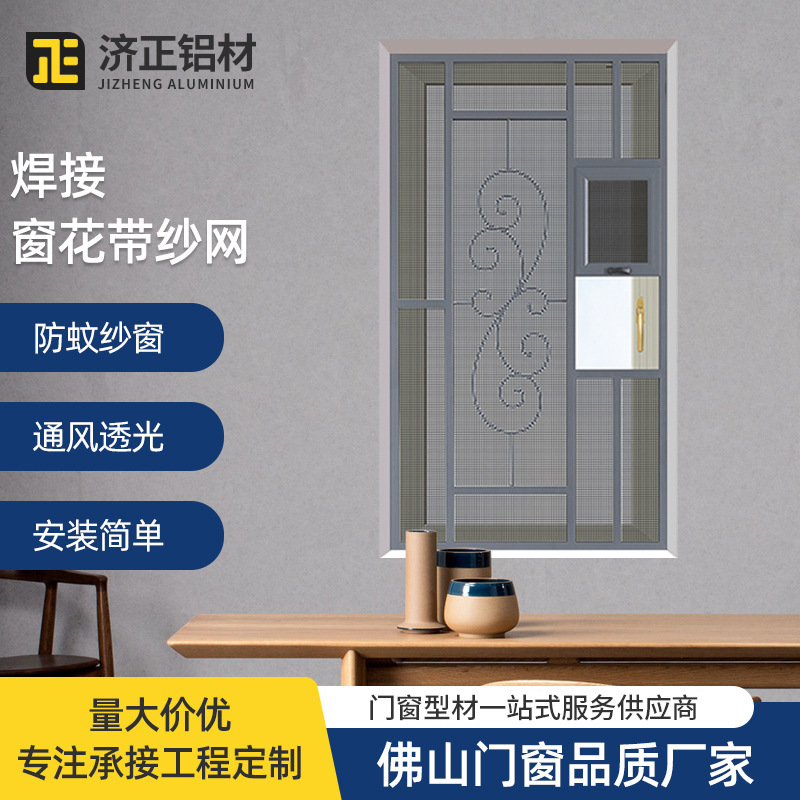 梅州纱窗纱门